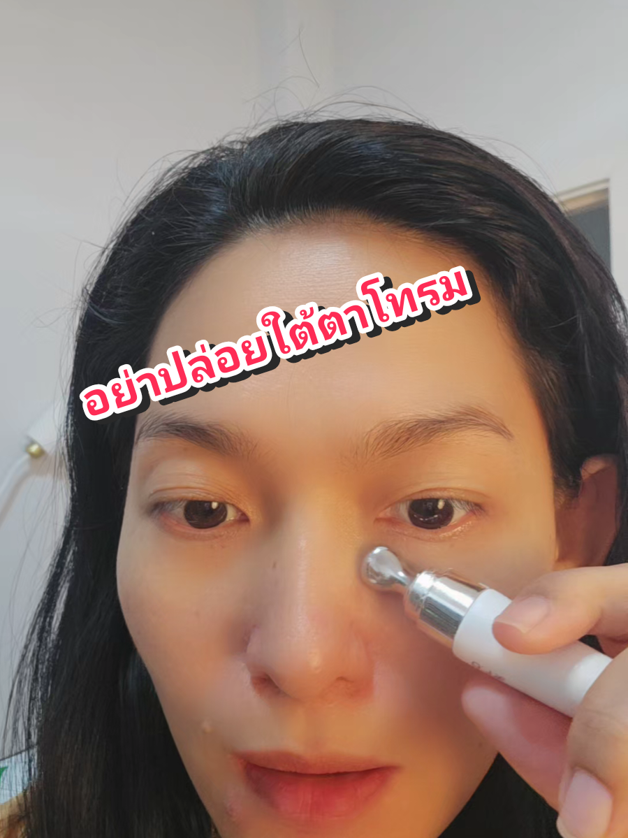 ดูแก่เพราะใต้ตาโทรม เรตินอลอายครีม Yerpall ดูแลผิวรอบดวงตัว มีเรตินอลผลัดเซลล์ผิว กระตุ้นคอลลาเจน ย้อนวัยให้ผิวใต้ตา #อายครีม #เรตินอลอายครีม #yerpallthailand #รีวิวบิวตี้ #สวยครบจบกับTokTik 