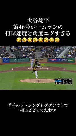 #大谷翔平 #shoheiohtani #野球 #MLB #dodgers 