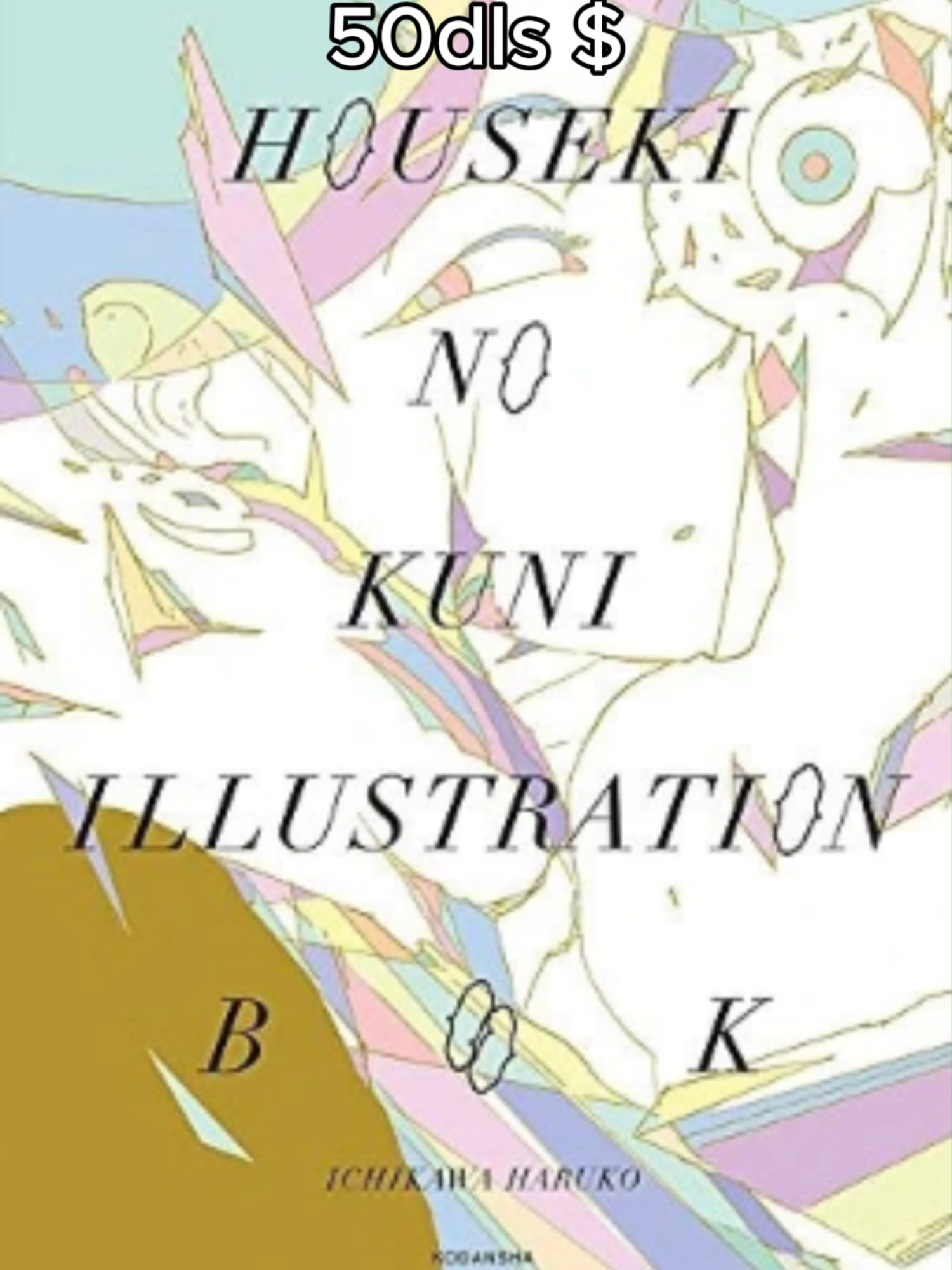 houseki no kuni illustration book,muy bueno ,aunque hasta que compre pseudomorph of love voy a quedar con la duda de en que varian sus contenidos,ya que parecen ser casi el mismo #latierradelasgemas #landofthelustrous #housekinokuni #fosfofilitas #hnkjade #hnkphos #housekinokunighostquartz #houseki #diamante #diamantehnk #diamantes #housekinokunibort #amatist #amethyst #gemasdecristal🌟 #gemasdecristal #manga #housekinokuniedit #jade #bort #libroespecial #librodearte #minuko #minuko75