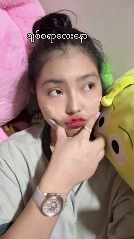မိန်းကိုပြောတယ်ထင်တာ