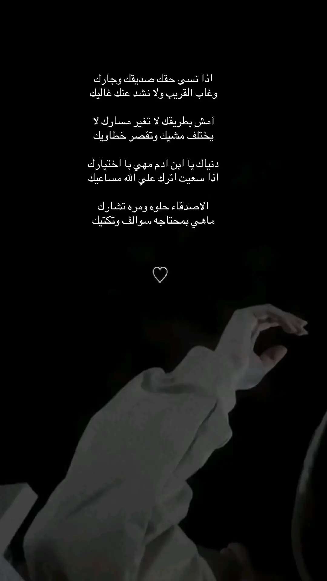 #اكسبلورexplore #بوح_المشاعر #هواجيس_الليل 