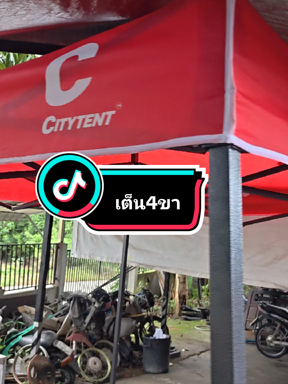#เต็น #เต็นตลาดนัด #เต็นผ้าใบ #เต็นขายของตลาดนัด #เต็นพับ 