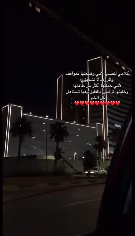 #حقك #علي #عيني #يانور_عيني #🖤🥀 