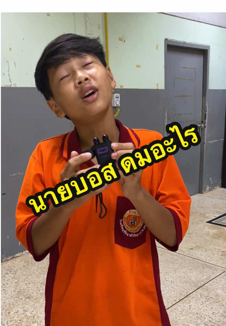 นายบอสกมอะไร #น้องบอสขุนแผนหลองยาว #ครูหนุ่มแดนนาคาสตูดิโอ #แดนนาคาสตูดิโอ #ปฐมาศิลาศิลป์กลองยาว #ยาดมกลิ่นผลไม้ 