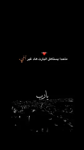 #CapCut #منشن_لاخوك #🦋🦋🌹🌹🦋🦋 #الحياة_محتاجة_طاقة_وصبر #فضل_شاكر_ملك_الاحساس🎶🖤🖤 