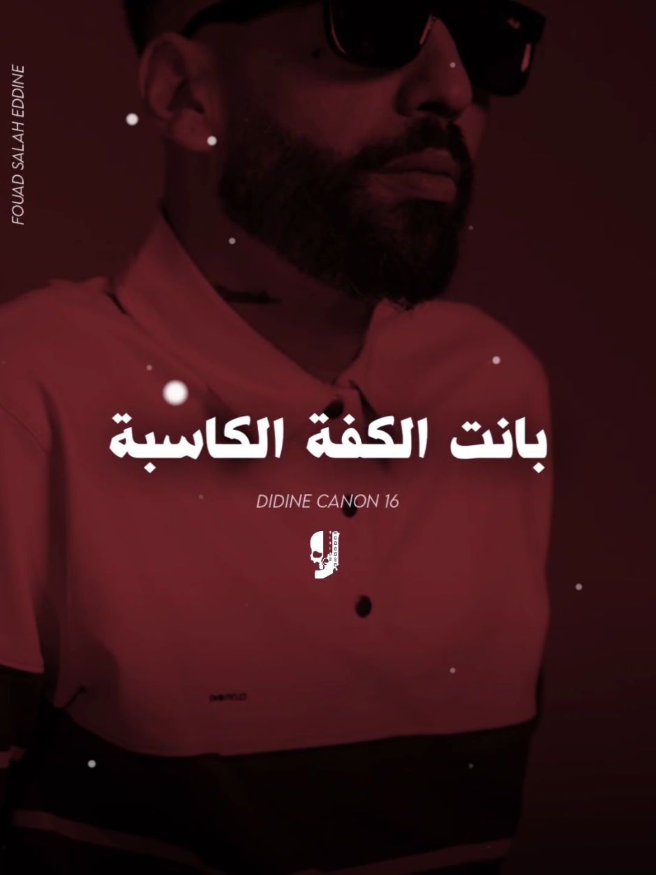 Didine Canon 16 : DOOM ☄️ #didinecanon16 #raptor  #lyricsvideo #rapdz #lyricsvideo  @Didine Canon 16 Officiel  @FOUAD | SALAH EDDINE 