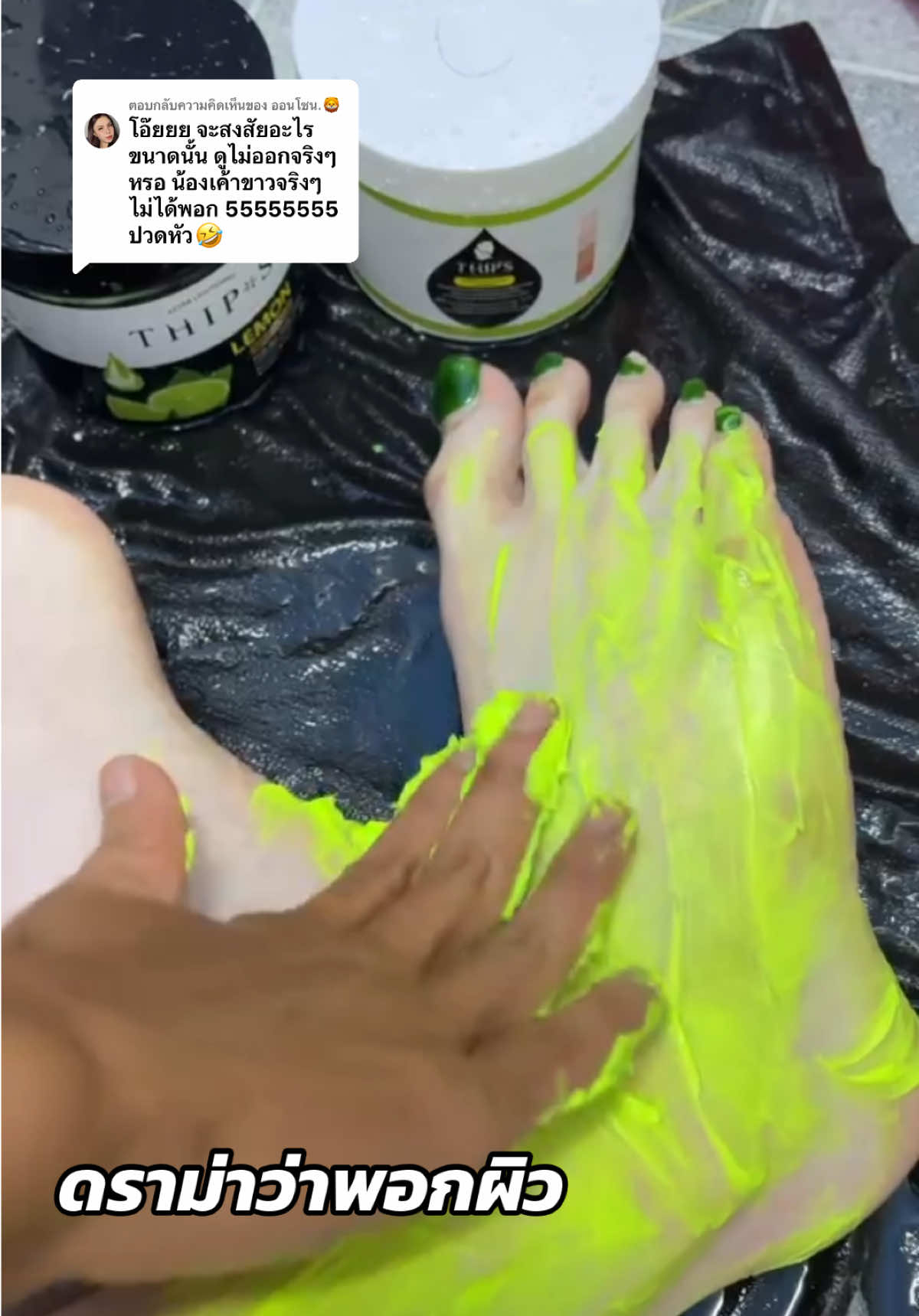 ตอบกลับ @ออนโซน.🦁 #สบู่ฟอกตัวทิพย์สุ #สบู่ทิพย์สุ #สครับทิพย์สุ #มาร์คกัดผิวทิพย์สุ #ผิวขาว 