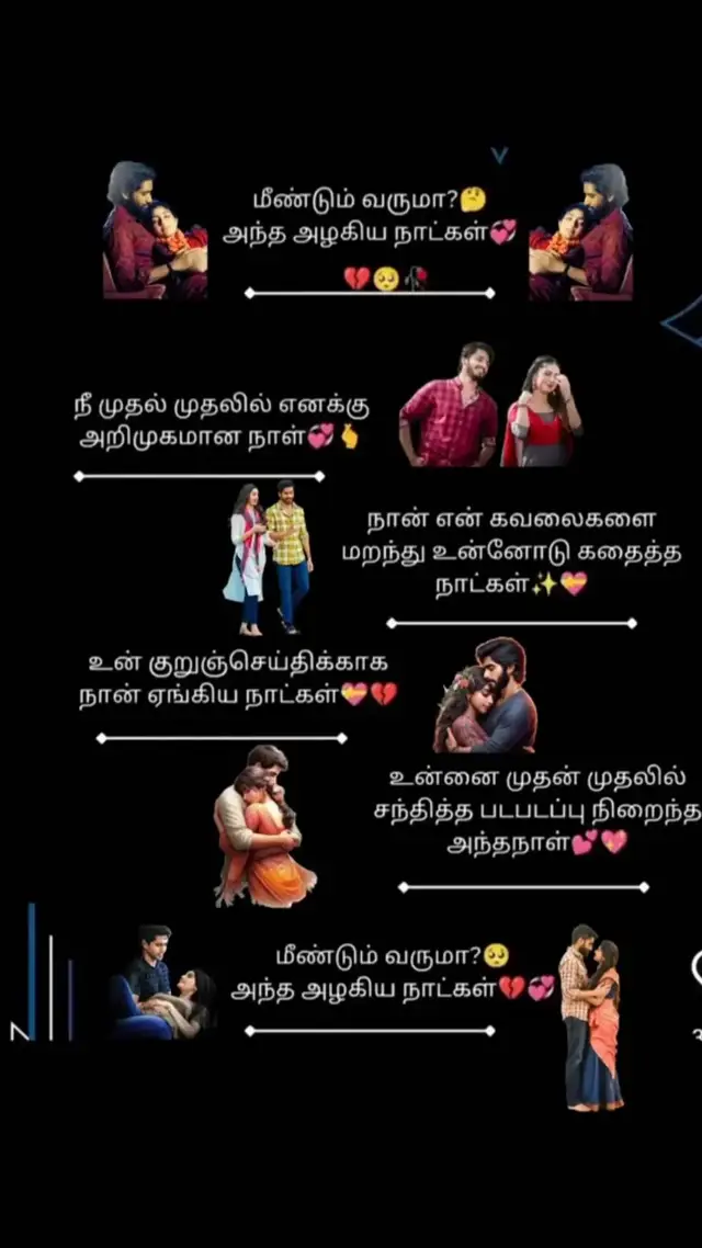 #tamil #CapCut #feelings #missyou #srilankan_tik_tok🇱🇰 #vai #foryou #iloveyou #