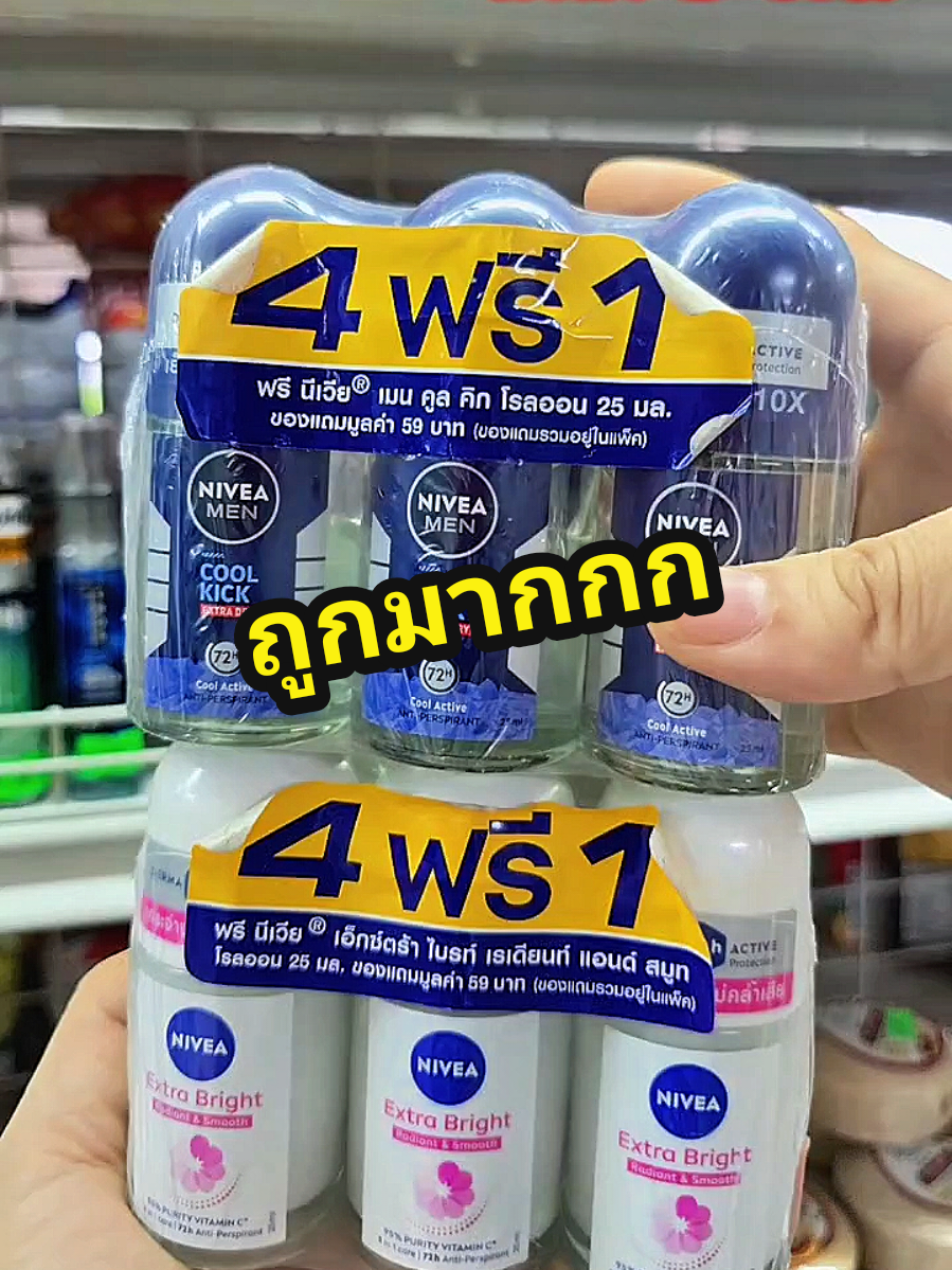 ตอบกลับ @kea.nawika ถูกมาก คุ้มมาก #นีเวียโรลออน #สินค้าขายดี #โรลออนระงับกลิ่นกาย #ร้านชำ #เก๋นาวิกาว่าดี @เก๋นาวิกาว่าดี 🛒✅️ @เก๋นาวิกาว่าดี 🛒✅️ @เก๋นาวิกาว่าดี 🛒✅️ 