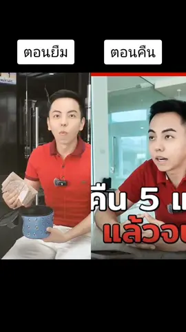 ตอนยืม Vs ตอนคืน  #ปูนาฟ้าใส #แม่ปูนา #ฟีดดดシ #เทรนด์วันนี้tiktok #คุณแมน 