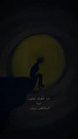 ماعليك #capcut #متابعه_ولايك_واكسبلور_احبكم #fyp #viral#💔 