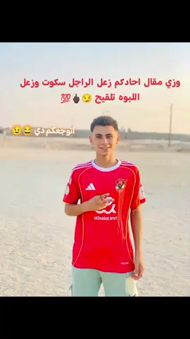 فاهم قصدي #😏😏😏 #الاعيب واحد بس ##ESLAM 