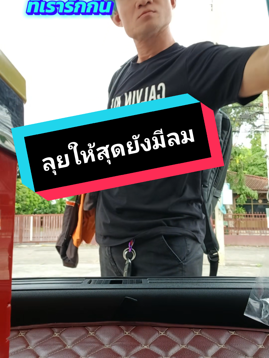 ไปทำงานที่เรารักกัน #พี่หนึ่งรีวิว #พี่หนึ่งเซเว่น #ชุมชนเซเว่น #เด็กเซเว่นเท่านั้นที่เข้าใจ #สู้ๆ 