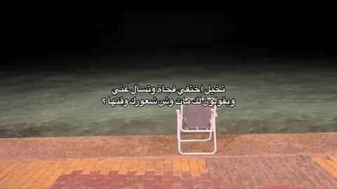 ركز على أول كلمه..🚶#منشن_شخص_تبي_يشوف_المقطع #هواجيس #اكسبلورexplore 