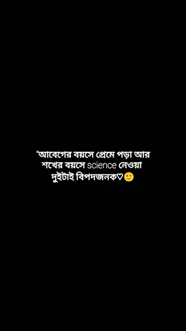 নিজের পায়ে নিজে আমি  কুড়াল মারিলাম.!