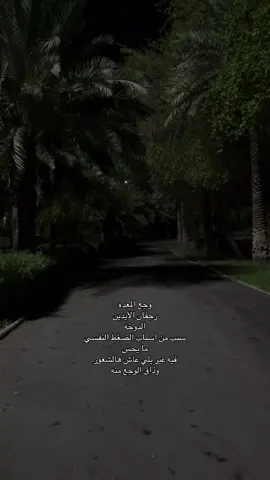 😔.                                                           #المدينه_المنوره #المطل #عبارات_حزينه #الانهيار #اقتباسات 