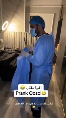#viral #عيال_عصير🧃✈️🏄‍♂️ #parnk #مقلب #ضحك_وناسة 
