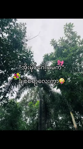 Ma