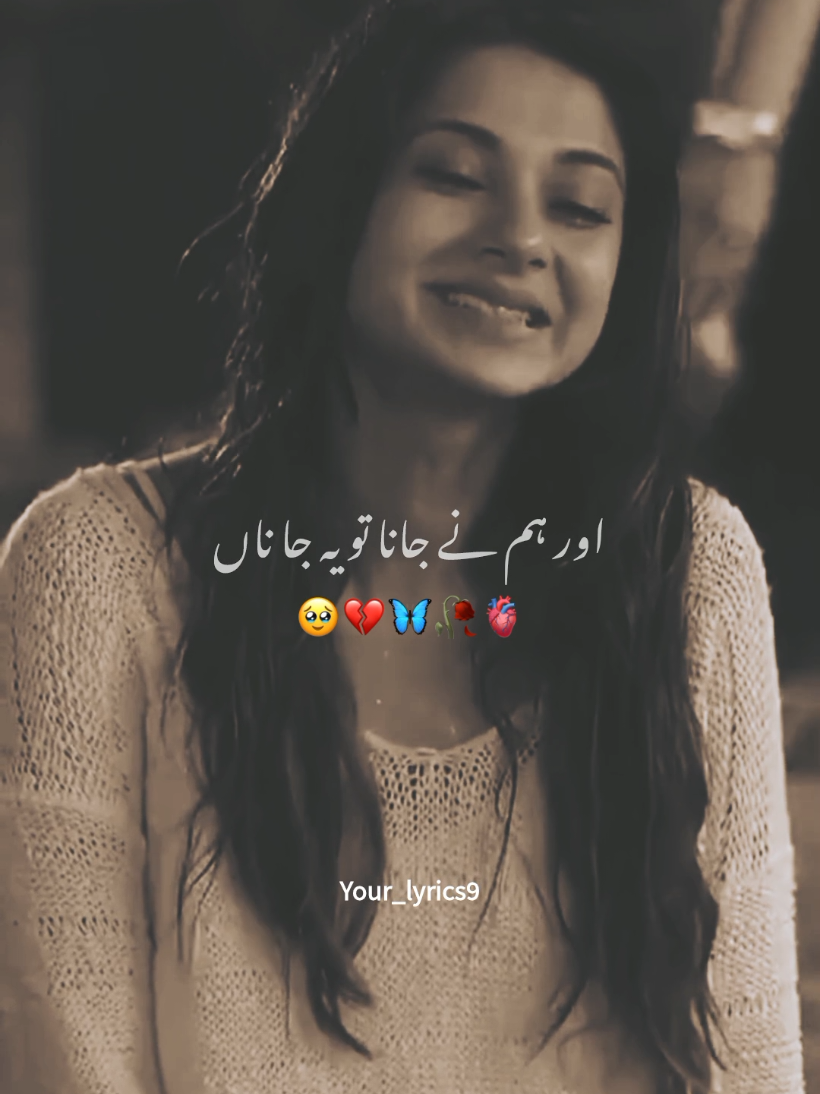 Pehlwy Kia Apni Mohabbat Myn Mubtla Mujhy🥹💔🦋🥀🫀 #lovepoetry #lovestatus #foryou #foryoupage #following 