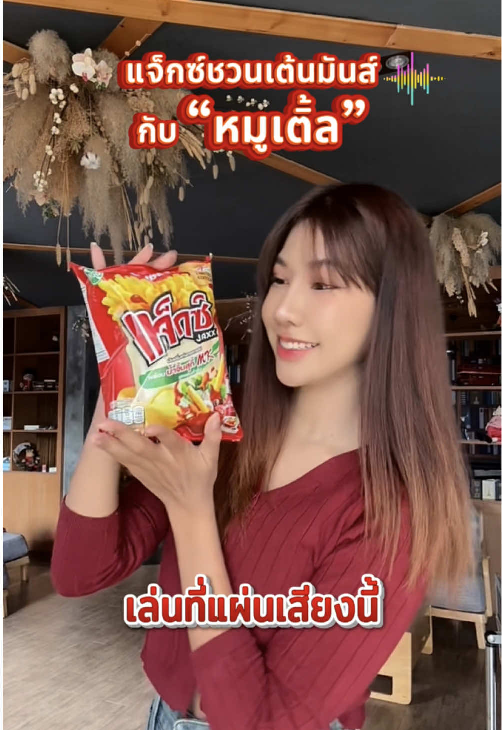 แจ็กซ์ x น้ำจิ้มสุกี้ MK ยิ่งจิ้มยิ่งมันส์ กินแล้วหยุดเต้นไม่ได้เลยยย!!  ตอนนี้มีกิจกรรม แจ็กซ์ชวนเต้นมันส์กับ “หมูเติ้ล” ด้วยนะ ทั้งอร่อยทั้งมันส์ แถมได้ลุ้นรับรางวัลมาร่วมสนุกกันน้า @Calbee Greenday Thailand  #แจ็กซ์จิ้มมันส์ #ยิ่งเต้นยิ่งมันส์ #แจ็กซ์กับน้ำจิ้มของใจ 
