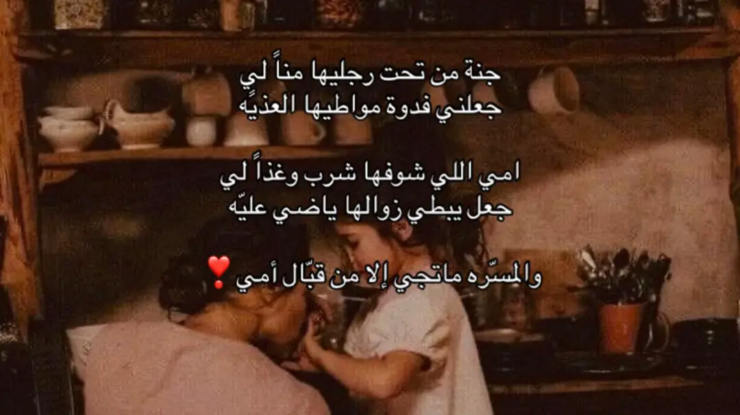 جعلني فداها 🥺 #امي #الام #fyp #foryou 