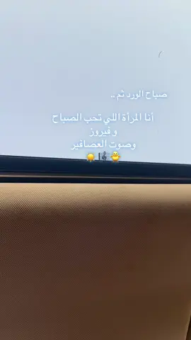 صباح الخير ☀️ 