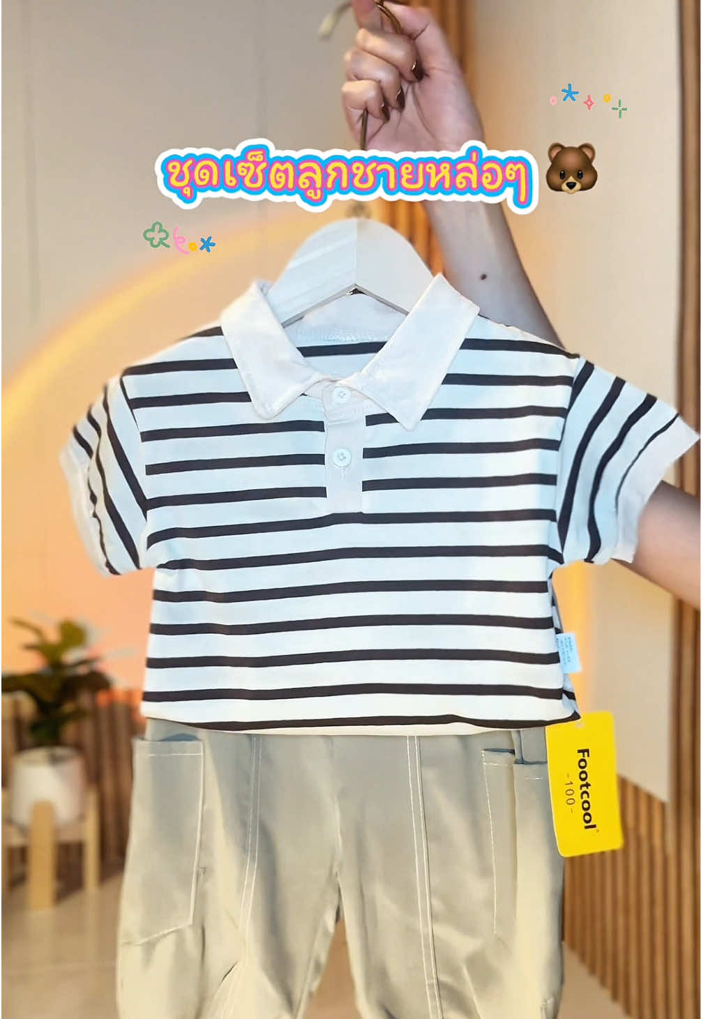 ชุดเซ็ตลูกชายหล่อๆ#เสื้อผ้าเด็ก #ชุดเซ็ตเด็กผู้ชาย #ชุดเด็กน่ารัก #ชุดเซ็ตเด็ก #ของมันต้องแชร์ 