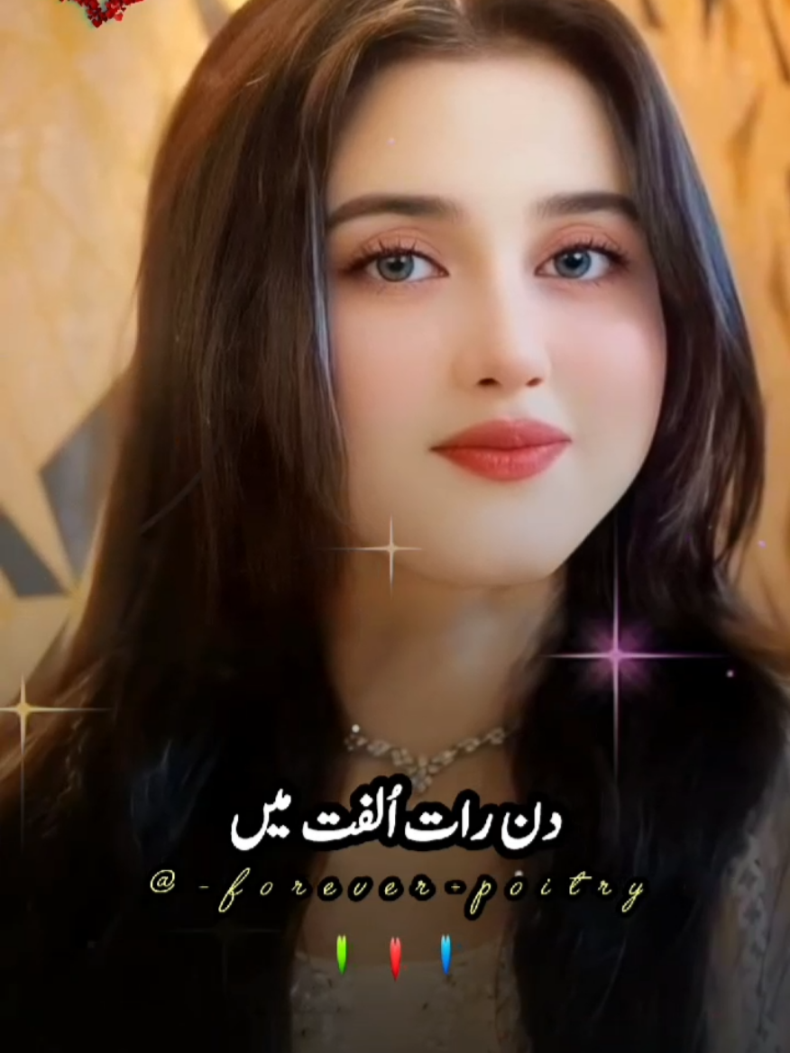 جانے کیوں لوگ محبت کیا کرتے ہیں #urdupoetry #tiktokviral #views #pageforyou #unfrezzmyaccount 