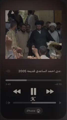الرد على @𝓚  تحبون قصائد قديمة لو جديد؟ اشوف ذوقكم  #ابن_قائد🦅 #قائدي_المقتدى🤍🦅 #محمد_الصدر #التيار_الصدري_عائلتي_الكبرى #وزير_القائد 