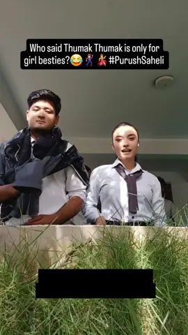 Who said Thumak Thumak is only for girl besties😂 #PurushSaheli 🕺💃