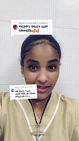Replying to @selam.yemida.wa 