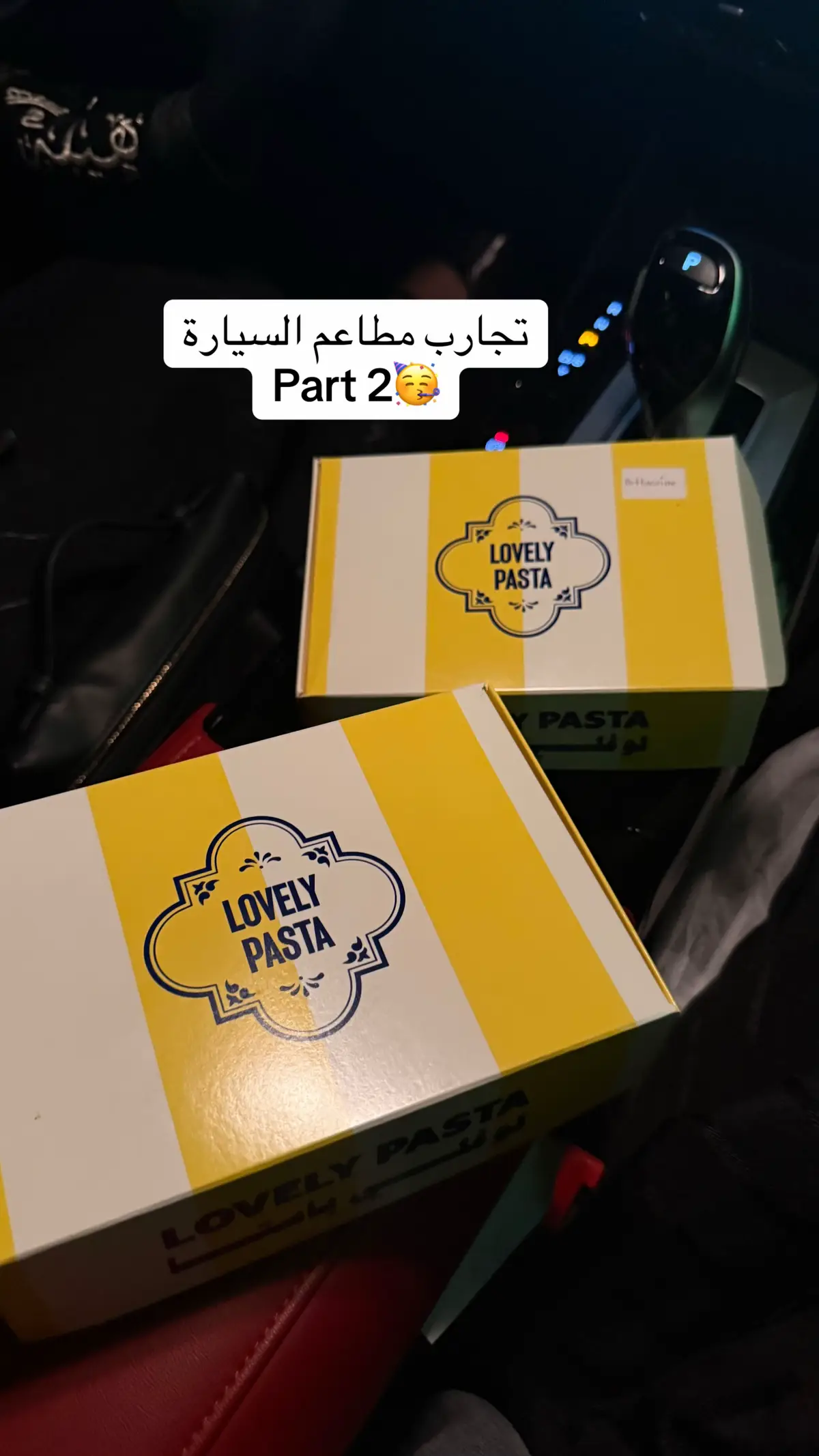 تجربتي لمطعم لوفلي باستا @lovelypasta-ksa Like 👍🏻❤️ #باستا #لوفلي_باستا #مطعم #توصيات #جدة #explore  #الشعب_الصيني_ماله_حل😂😂 #fyp #foryou #explorepage #مالي_خلق_احط_هاشتاقات 