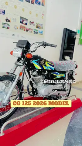 New Honda CG125 2026 Model is Available Now #fypシ #CG125 #unfrezzmyaccount #munawerautosdgk #foryoupage #AtlasHonda #KeepRising 
