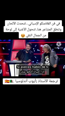 #الإسبانية🇪🇦 #andalucia🇳🇬 #España🇪🇦 #الشعب_الصيني_ماله_حل😂😂 #الجزائر🇩🇿_تونس🇹🇳_المغرب🇲🇦 