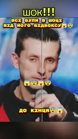 #музиказаспівав #xfactor #музика #рекомендации #рекомендації 