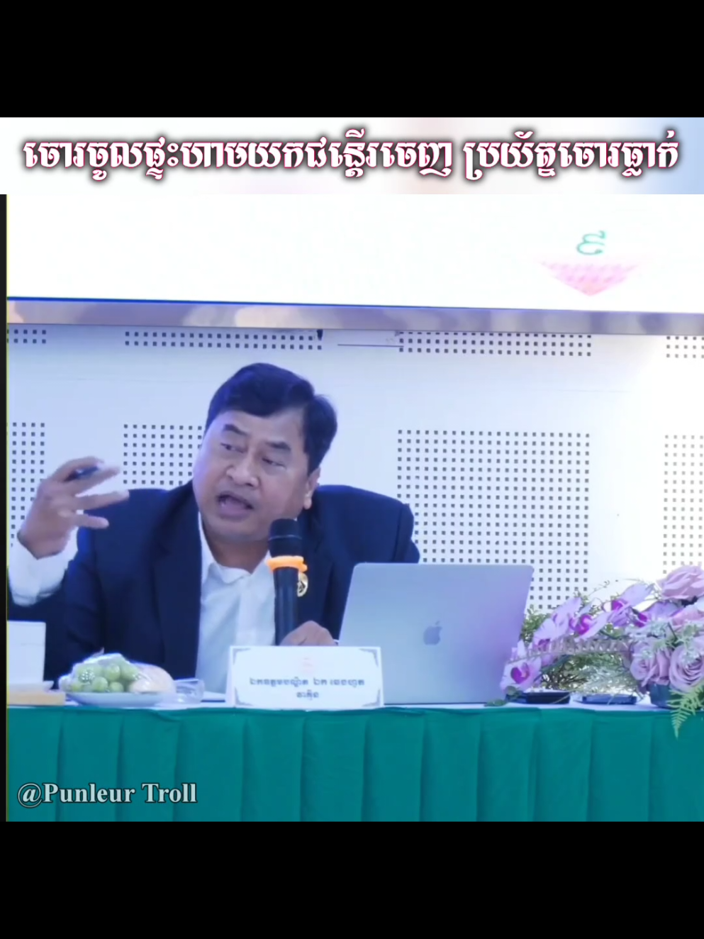 ពេលចោរចូលផ្ទះហាមយកជន្តើរចេញ ប្រយ័ត្នចោរមិនដឹងរត់ធ្លាក់បាក់ ក ប្តឹងម្ចាស់ផ្ទះវិញ!! បកស្រាយដោយ: ឯកឧត្តមបណ្ឌិត ឯក ឆេងហួត #ព្រះរាជអាជ្ញា #ច្បាប់ #ព្រហ្មទណ្ឌ #criminal #lawyer 