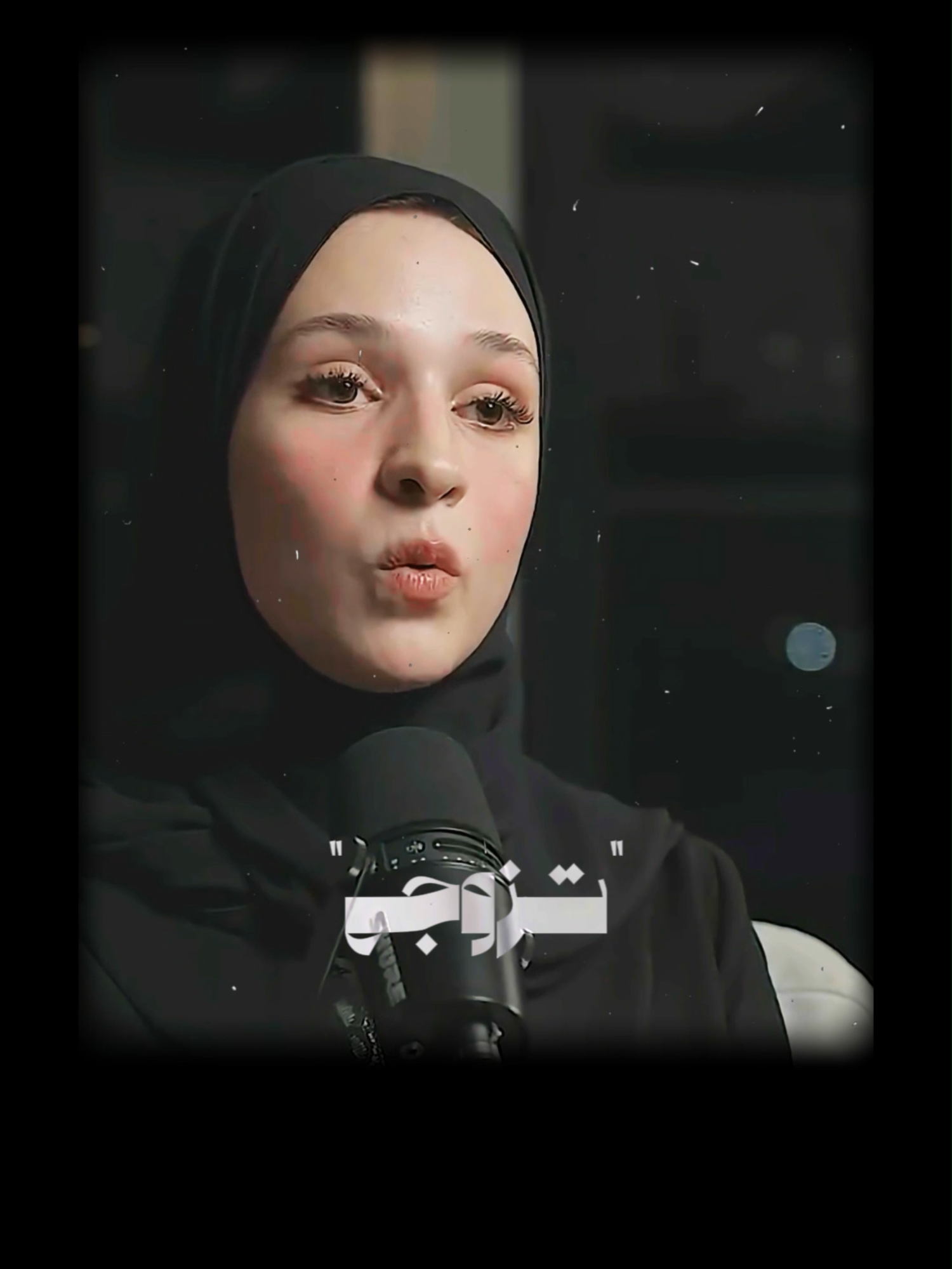 تزوج من لن تشعر بالملل مع | نور ريحان . . . . #muslim #islamicreminder #explorepage #fyp #explore #المغرب🇲🇦 #podcast #marriage #explorepage✨ #مشاهير_تيك_توك_مشاهير_العرب