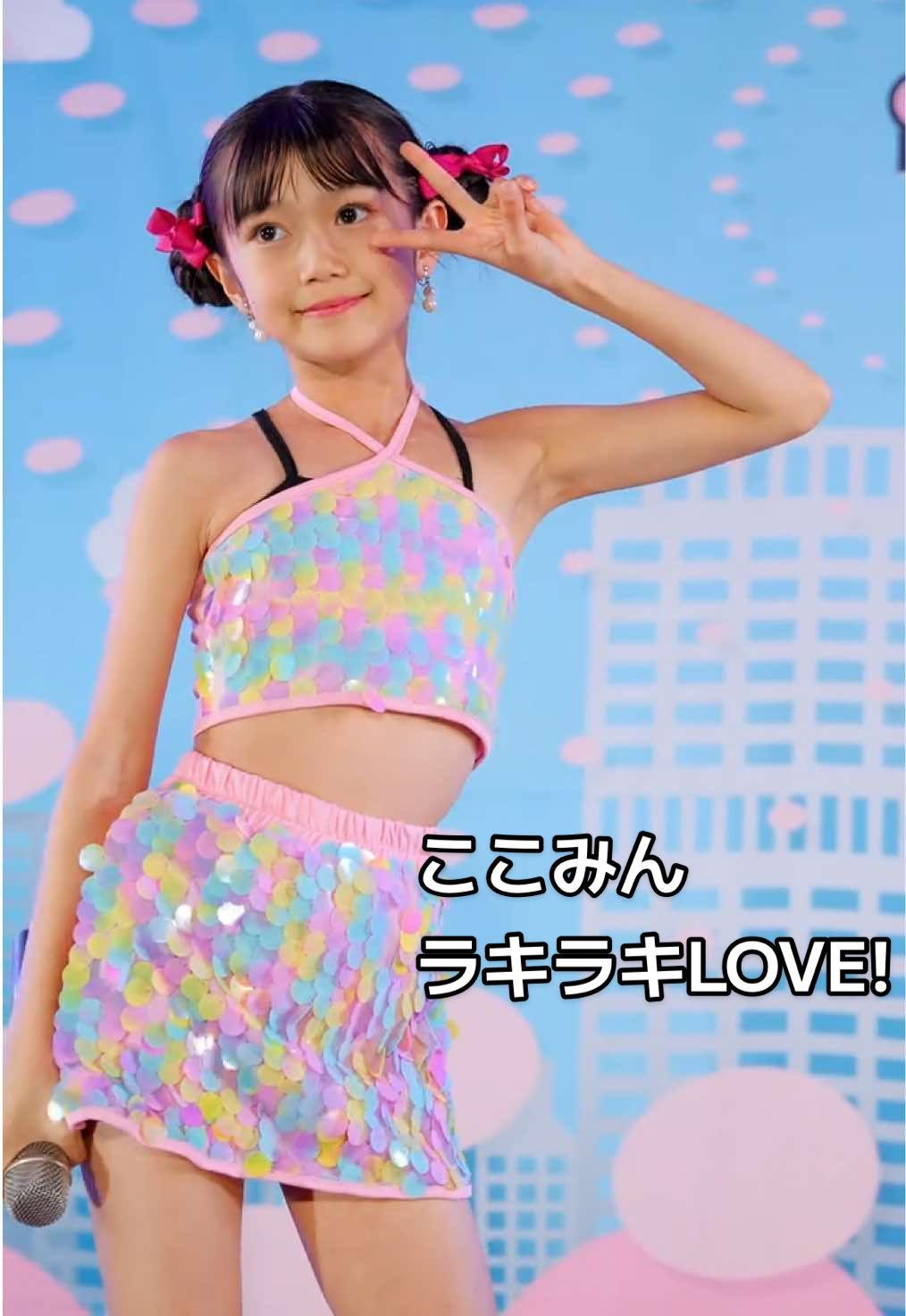 ここみん 『ラキラキ LOVE! 』 #アイドル #JS #ここみん #華町ココ #アイゲキ