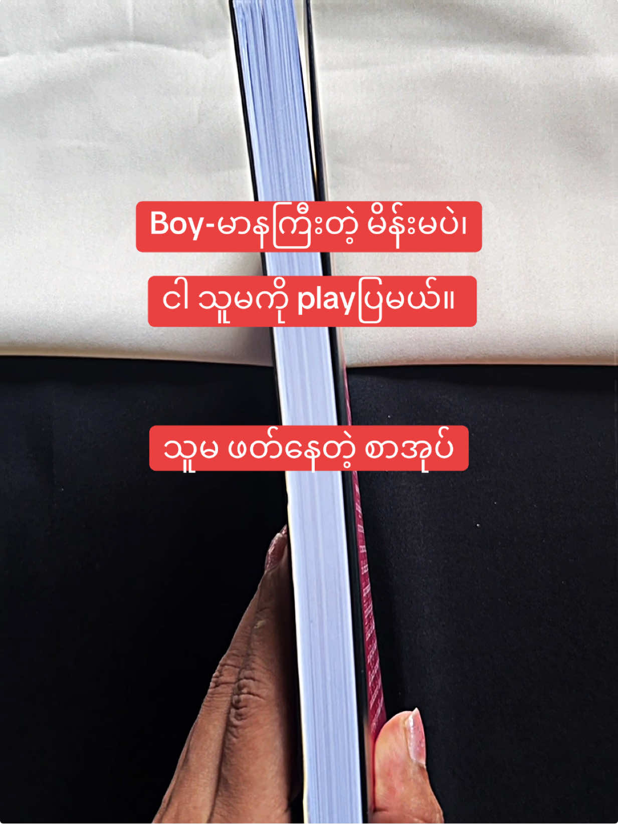 She 🔥🖤 >>>>>မှာယူနိုင်ပါပြီ 📖 #CapCut #bookshopbykhaing #BookRecommendations #motivationbook #tiktokbookstore 