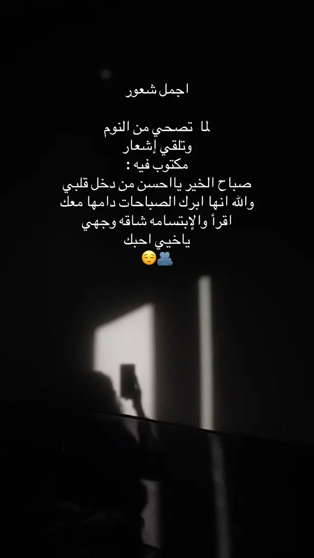 #حب #صباح_الخير #😍😍😍 #v #اقتباسات 