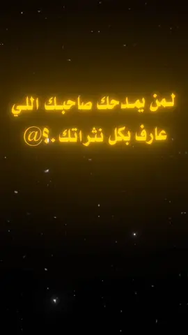 #عبارات_جميلة_وقويه😉🖤 #ترند_تيك_توك #مالي_خلق_احط_هاشتاقات🧢 