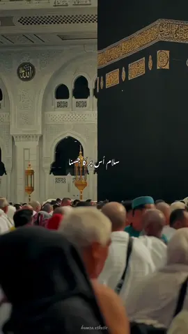 Salam os par 🫀😍🥹 #islamic_video #growmyaccount #virel_video #islamic_content #islamic_post 