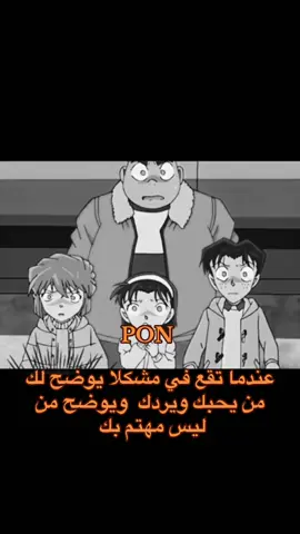 خوف ران علا كونان مش طبيعي #كونان_الرجل_الصغير #متابعه_ولايك_واكسبلور_فضلا_ليس_امر ##كونان_الرجل_الصغير 
