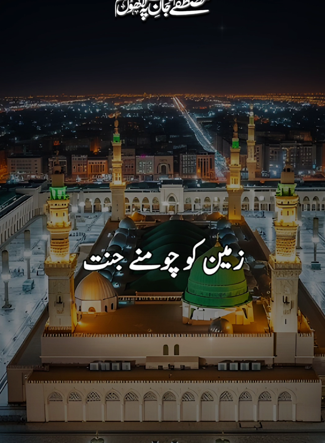 Muhammad Mustafa (SAW) Aay  💕💕😘😘  #rabiulawalstatus #naatstatus #unfreazemyaccount 