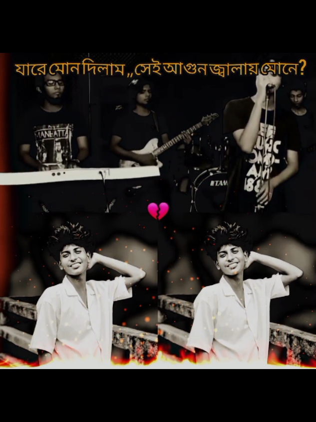 তোরে মোন দিয়া মোন দিয়া আগুন জ্বালাইজে মোনে মোনের আগুন মনেই জ্বলেড়ে  #foryou #fyp #viralvideo #foryoupage @🦋>🆁<🦋 