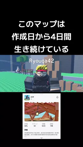 いいねぇ#fyp #roblox #ロブロックス #アウトマップ 