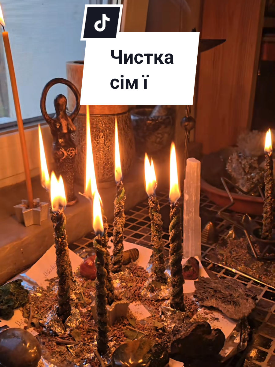 Магічна чистка сім ї #магія #чистка #адекватнавідьма #ЛарисаСкрижаль 