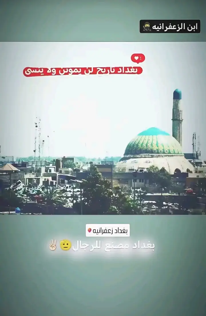 زعفرانيه😋💥. #مدينتي  #زعفرانيه #زعفرانيه_اربع_شوارع #M #you 