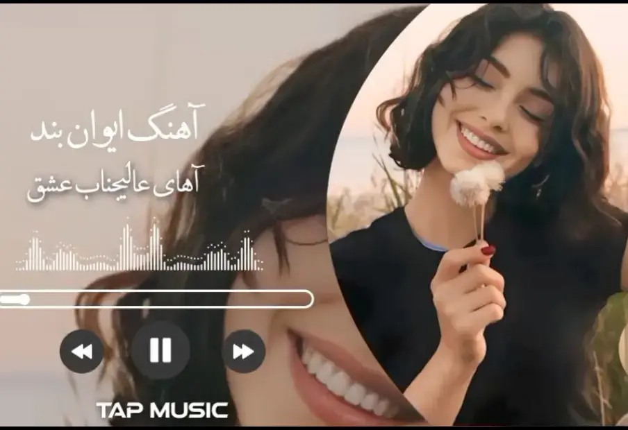 #Loveyourboobs #EmClimaUltraLeve #afghan #Part #آهنگ  ایرانی عشقانه 