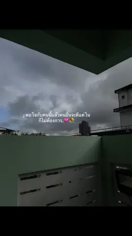 #พอใจกับเธอแล้ว😘💐💗#เธอด #fypシ゚viral🖤tiktok #ฟีดดดดดดดดดด 🥺@🐷 หนุ่ม 🐣 (2.00K) 💙 #😘💗 